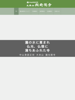 銅像　宗祖覚恵上人　座像　1　瀧光徳寺　仏像　ブロンズ像　骨董品　中山身語正宗