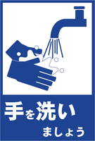 ピクトグラム-手を洗いましょう